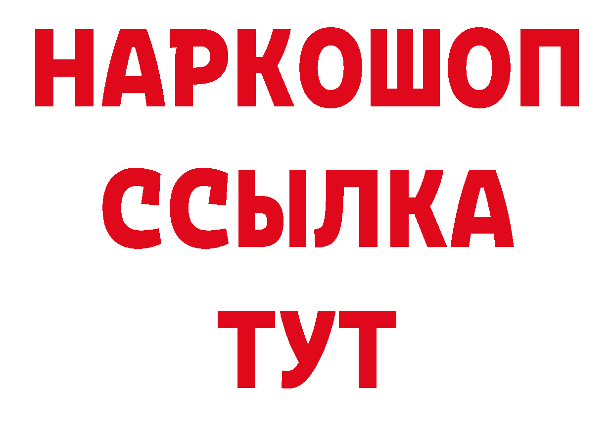 КОКАИН 97% сайт даркнет мега Орехово-Зуево